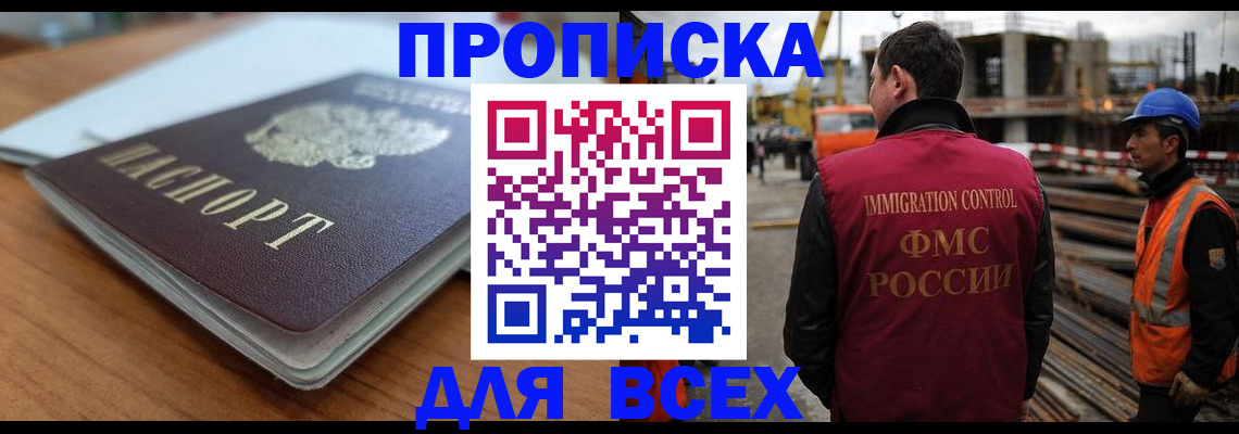 прописка ребенка в Вольске