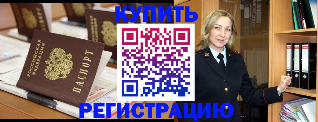 прописка поиск в Вольске