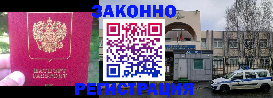 прописка для военкомата в Вольске