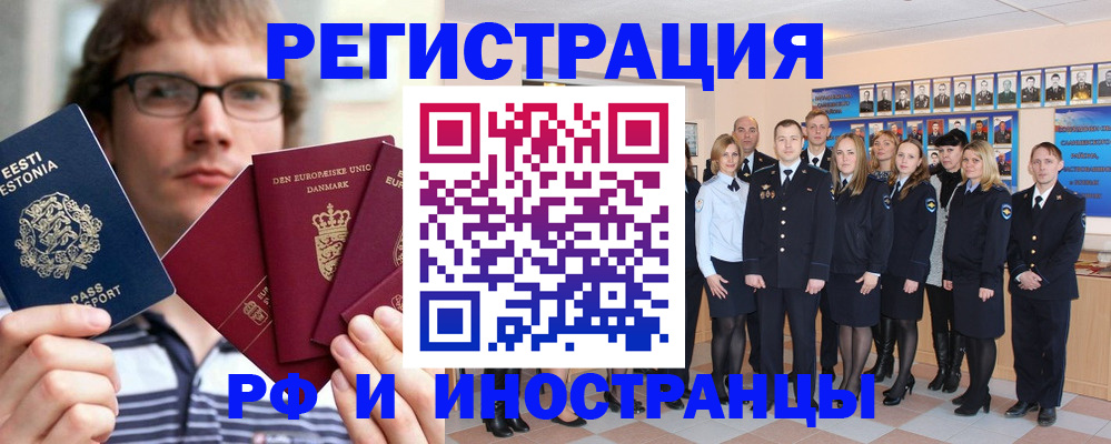 временная регистрация надежно в Вольске